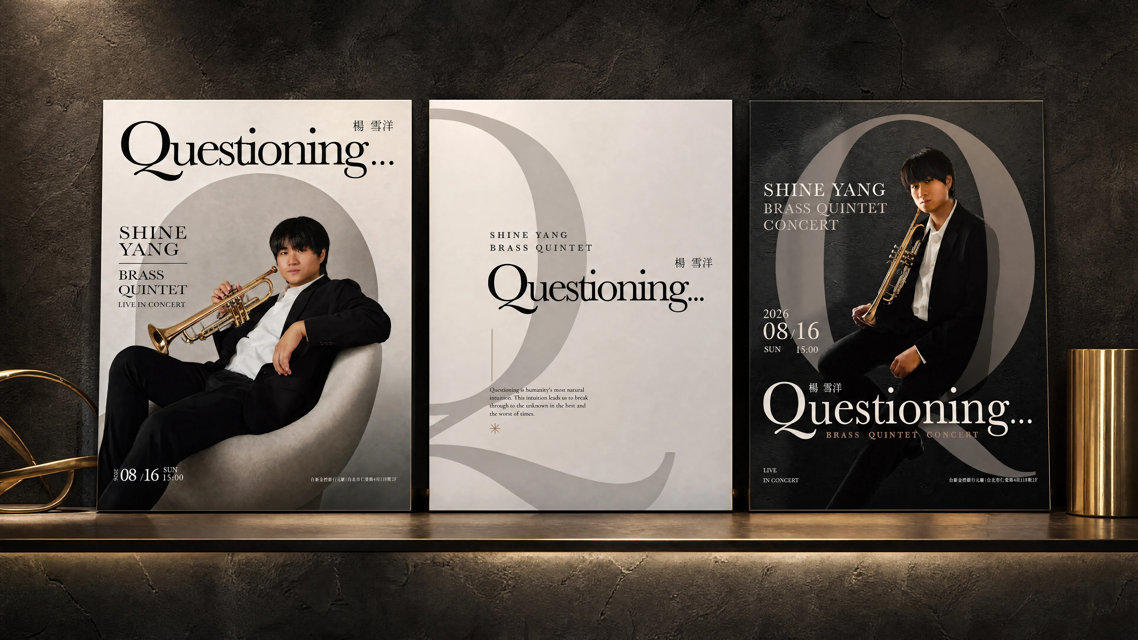 Questioning… — Shine Yang Brass Quintet 銅管五重奏音樂會視覺設計 2026